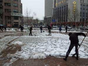 公司團(tuán)委組織愛山廣場掃雪