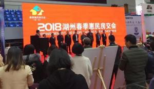 達(dá)昌府與你相約2018春季惠民房交會(huì)